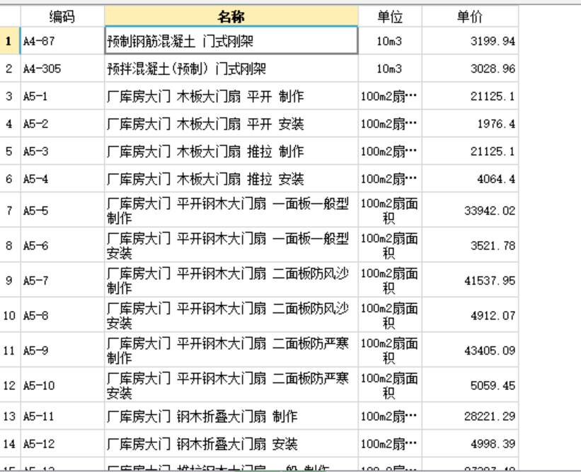 廣聯(lián)達(dá)服務(wù)新干線