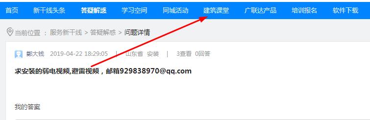 弱電