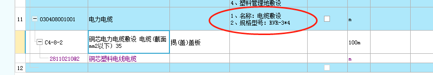 查信息價(jià)