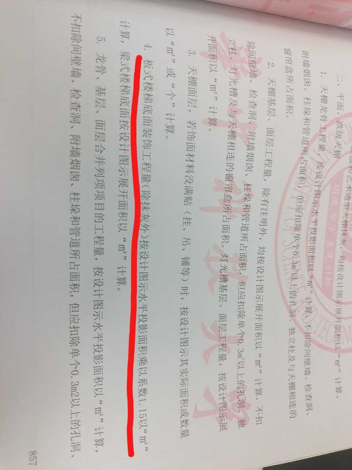 抹灰