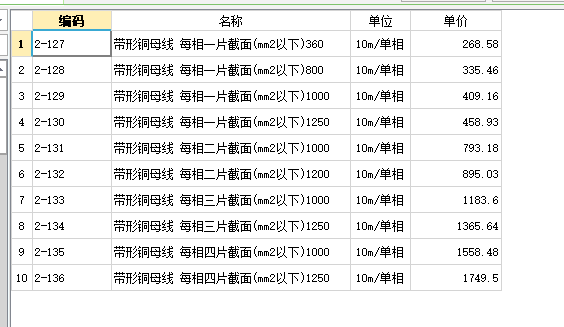母線
