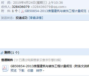 裝飾工程