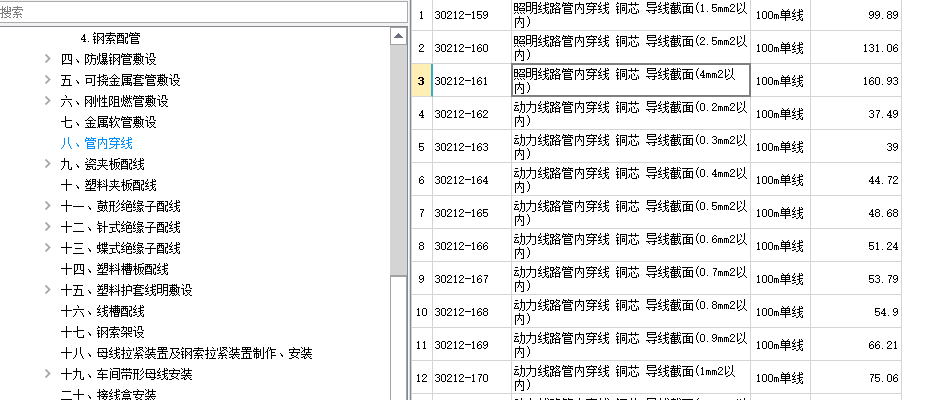 定額