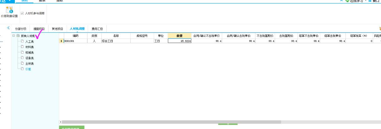 為什么廣聯(lián)達(dá)
