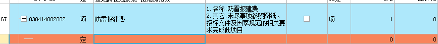 計(jì)取