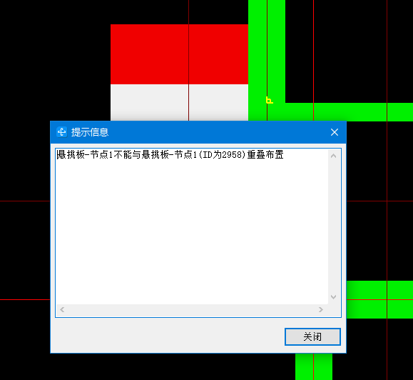 構件