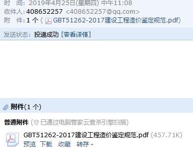 工程造價鑒定