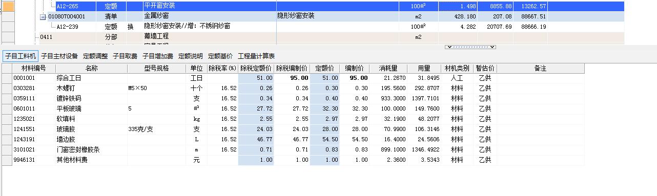 套取