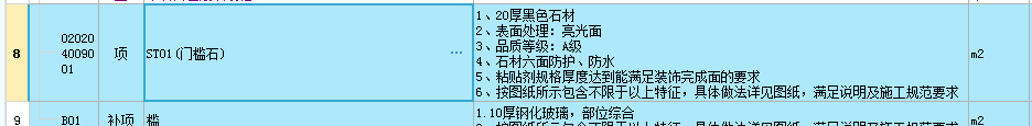 廣東18定額