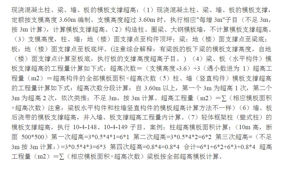 板超高