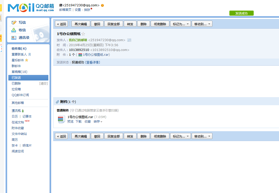 計價文件