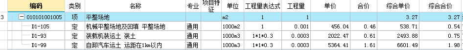 定額