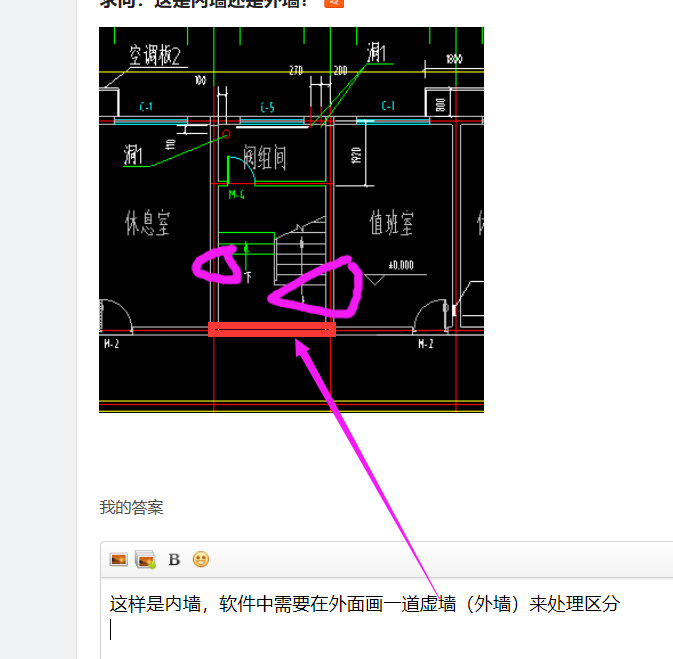 求问:这是内墙还是外墙?