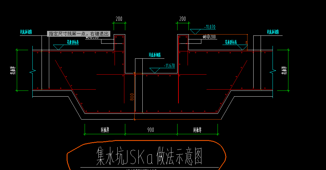 集水坑