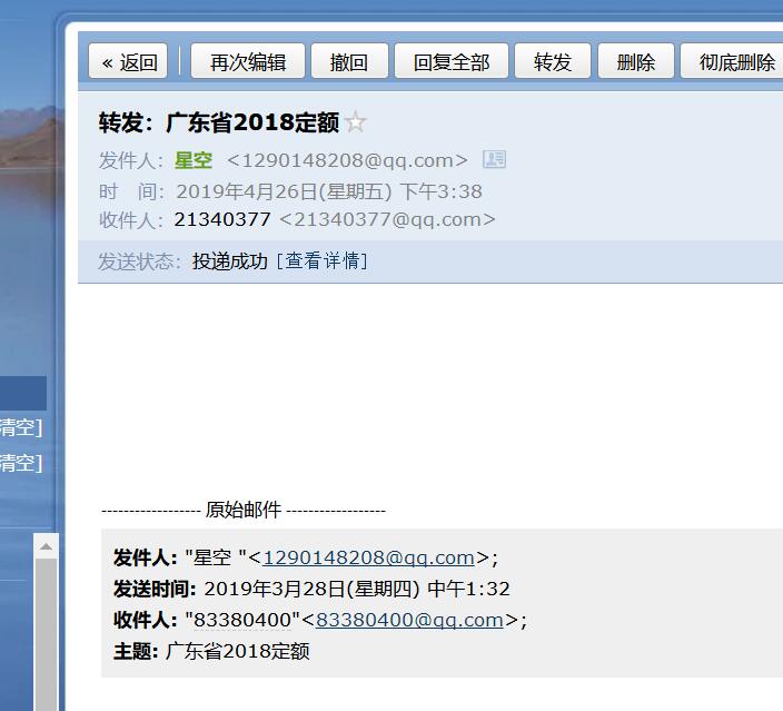 費(fèi)用定額