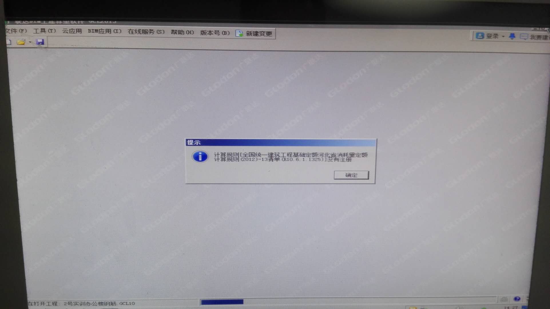GCL文件