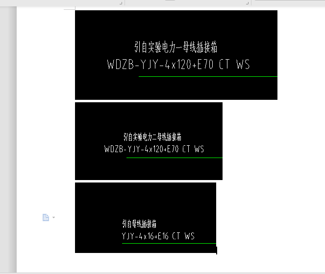 三根