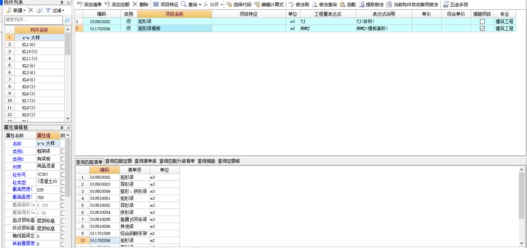 算量