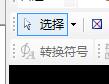 鋼筋符