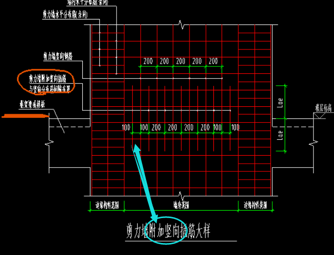 关于剪力墙里面的插筋怎么画