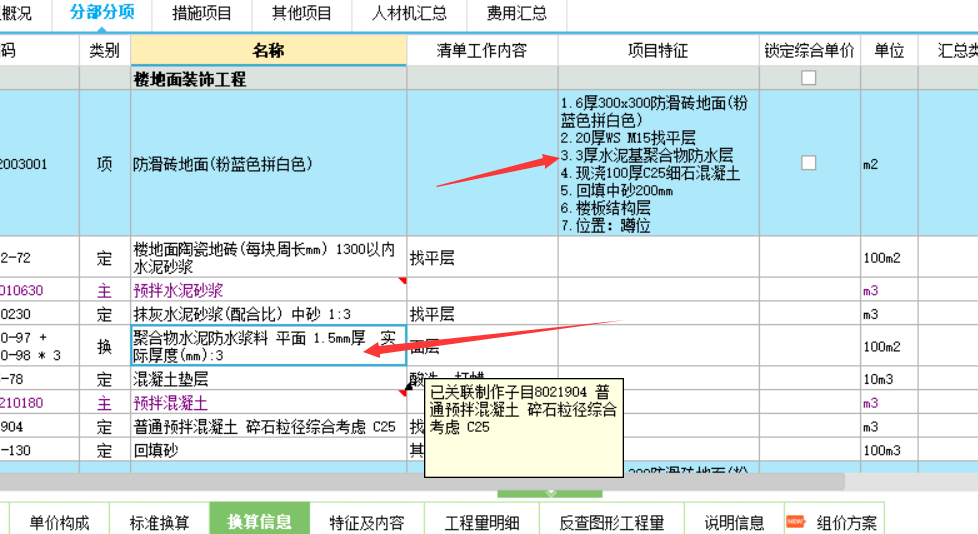 廣聯(lián)達(dá)服務(wù)新干線