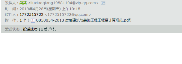 裝飾工程