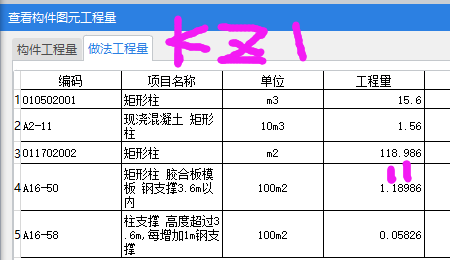 模板工