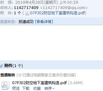 廣聯達服務新干線