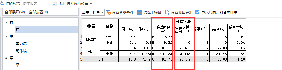 超高面積