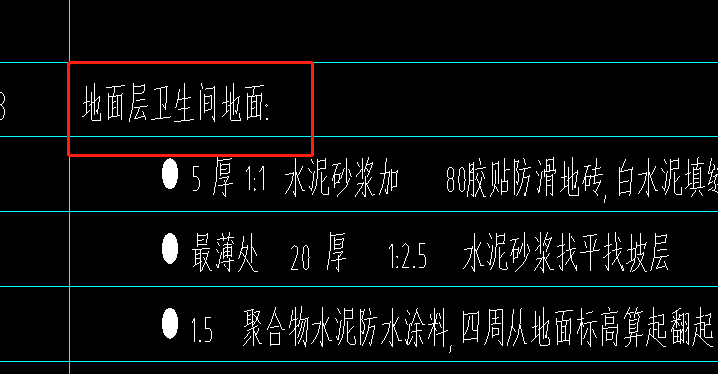 首層