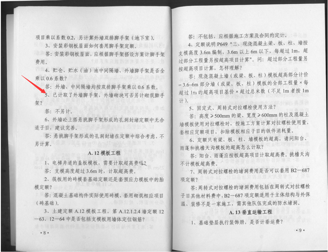 內側