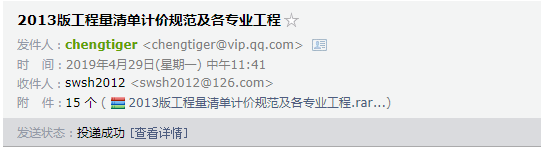 江蘇省安裝定額