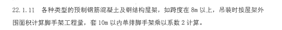 滿堂腳手架