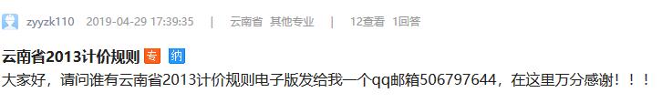 費率