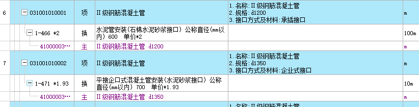 管徑