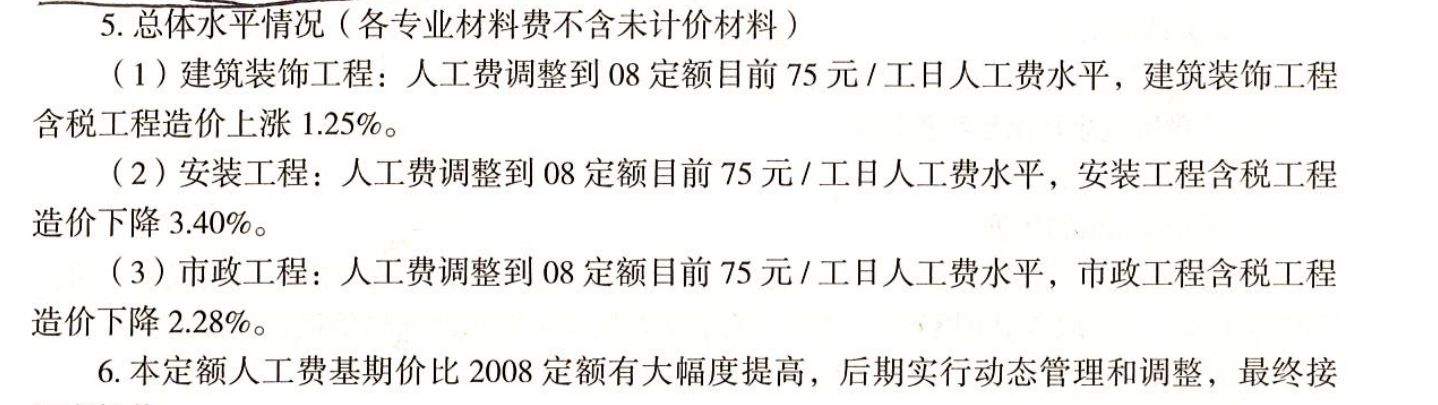 造價(jià)對(duì)比