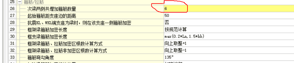 次梁
