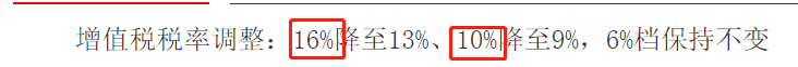 單價