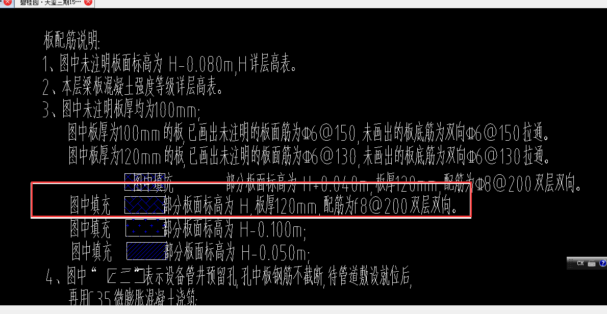 分布筋
