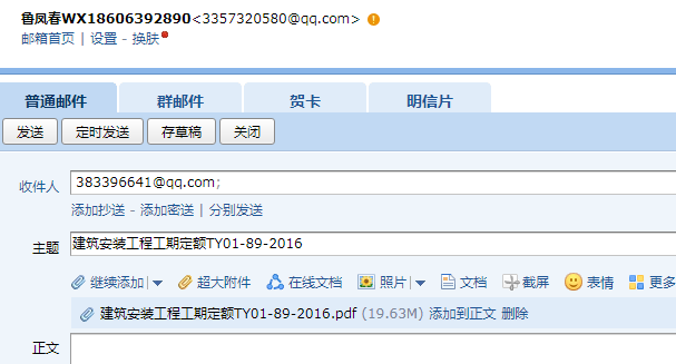 工期定額