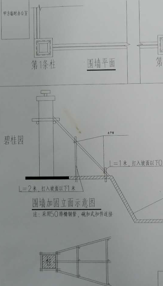 子目