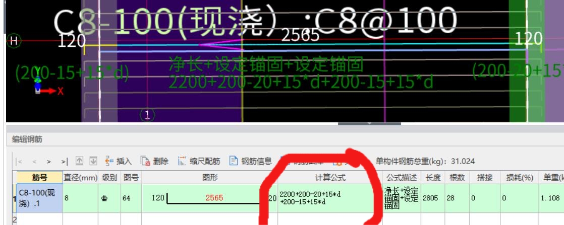 板受力筋