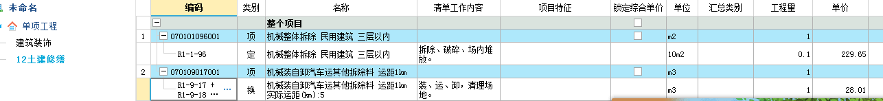 定額