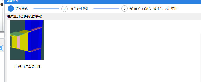 鋼結構