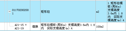 矩形柱