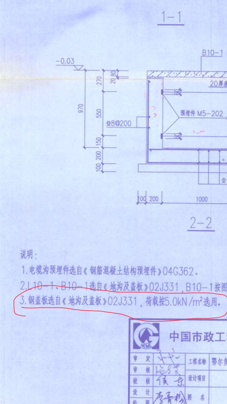 以及预埋件m5-11