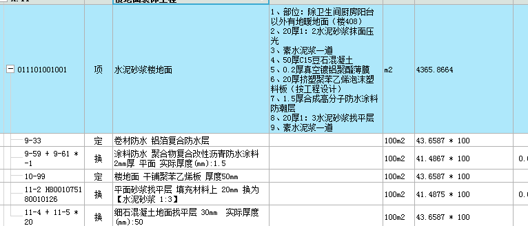 定額