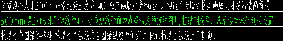 拉結(jié)鋼筋網(wǎng)片