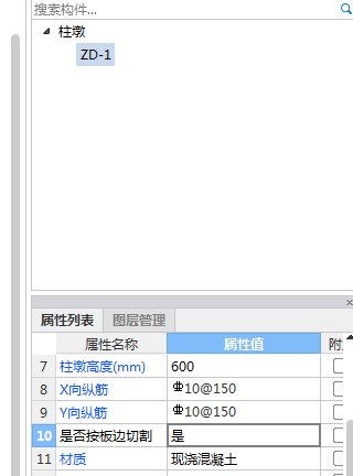 墩
