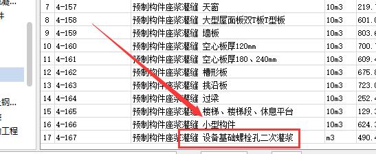 地腳螺栓